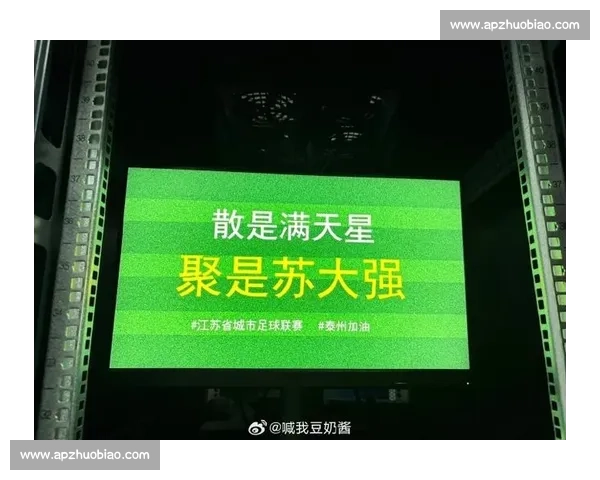 黄健翔坐镇江苏超会玩直击 “南哥之争”！南通 VS 宿迁巅峰对决点燃战火